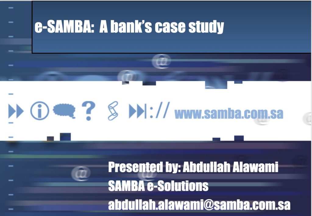 تجربة سامبا المصرفية في التجارة الاليكترونية