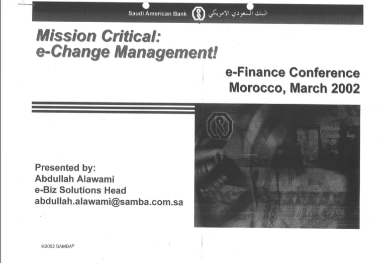 الرسالة الحاسمة: إدارة التغيير الإلكتروني!