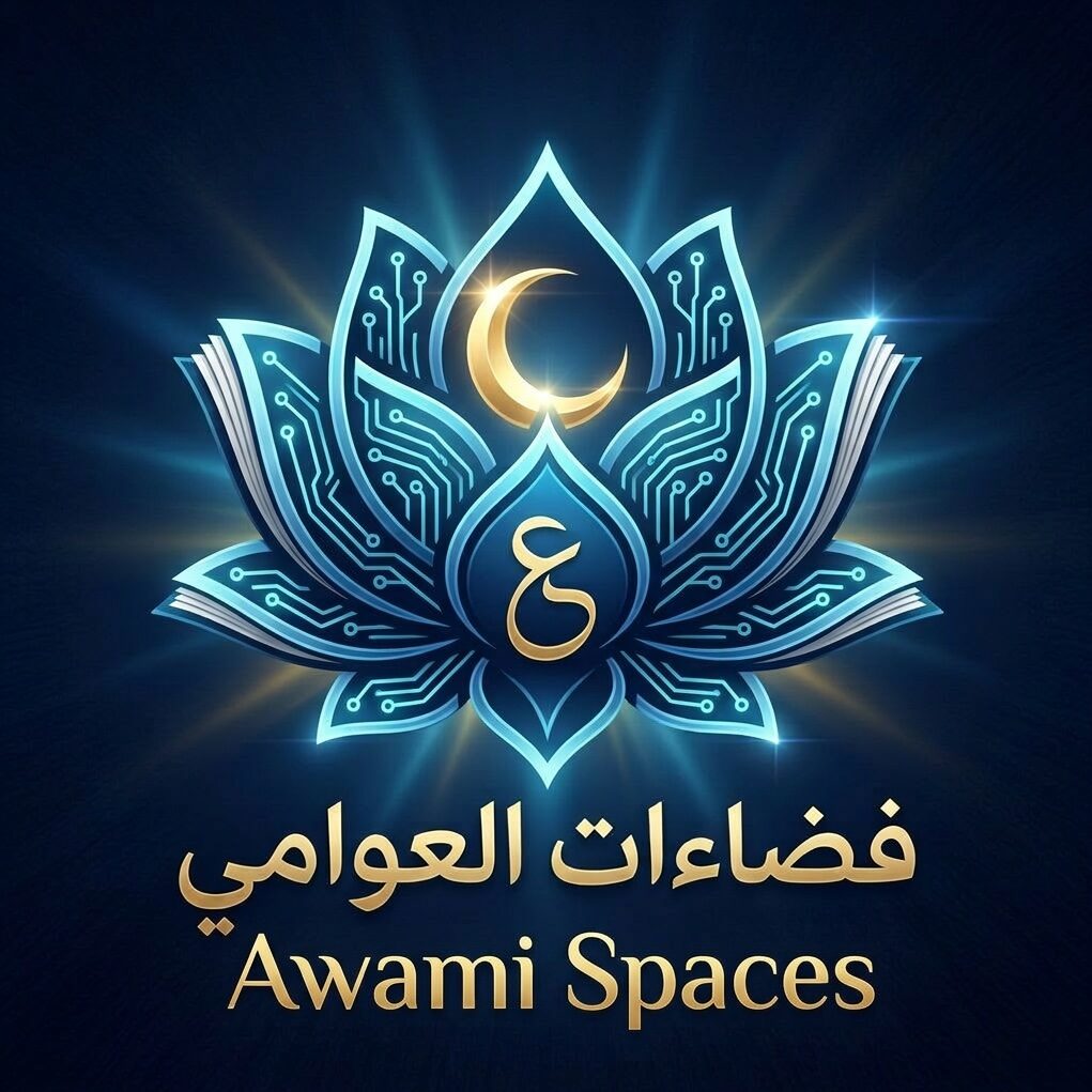 فضاءات العوامي