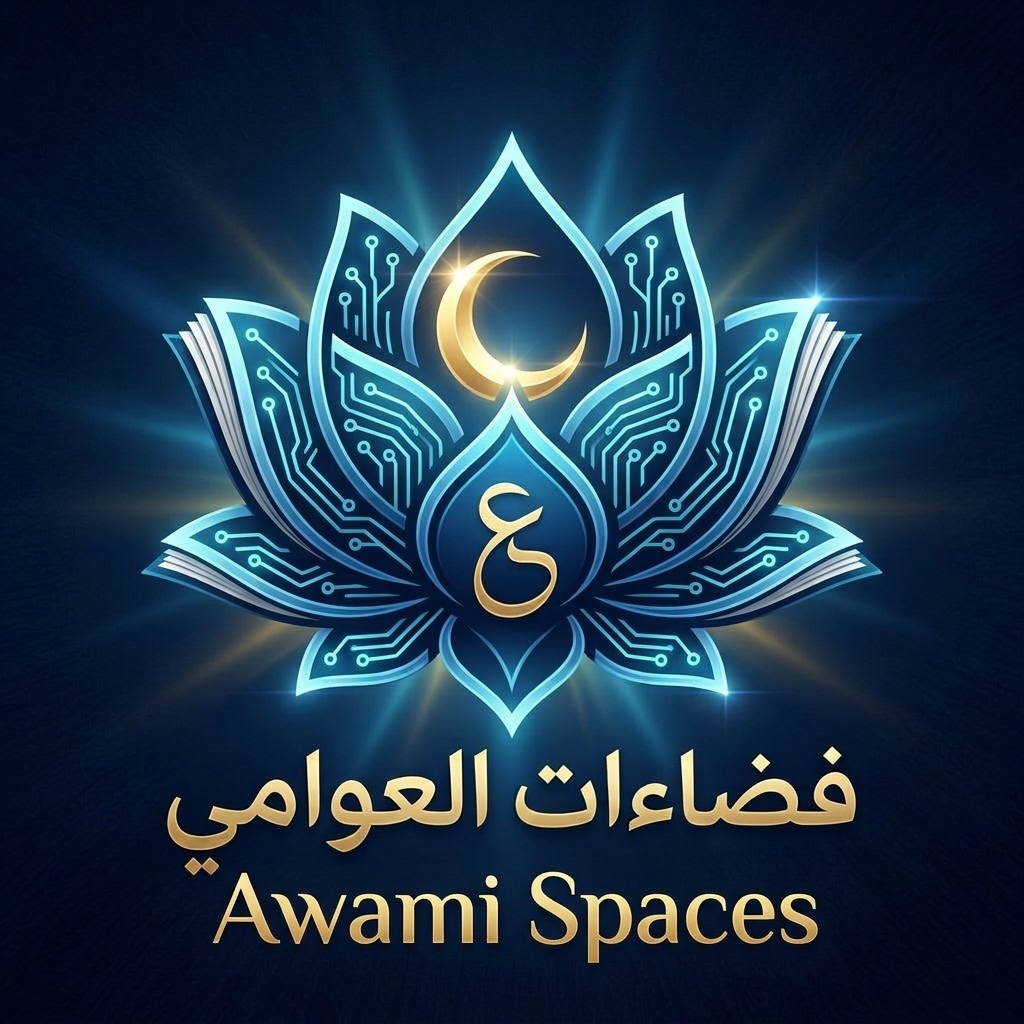 فضاءات العوامي